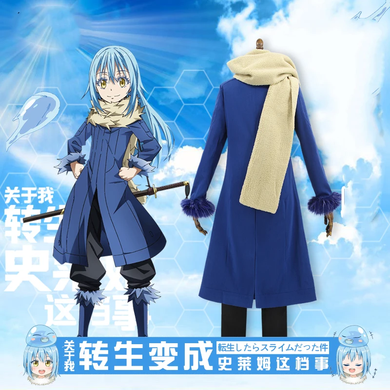 Костюм для костюмированной вечеринки Rimuru Tempest японское аниме когда я