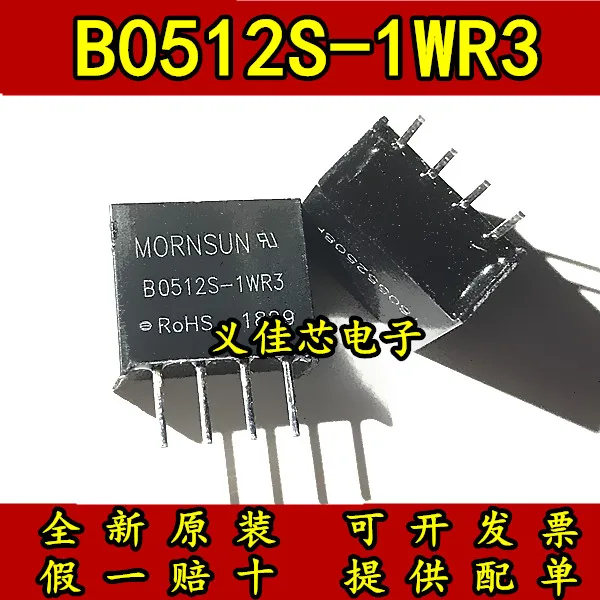 Новинка 100% года оригинальные B0512S-1WR3 | Электроника