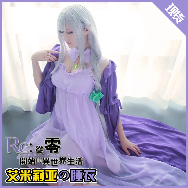 Re: Zero Kara Hajimeru Isekai Seikatsu Emilia платье для сна карнавальный костюм Униформа + пальто