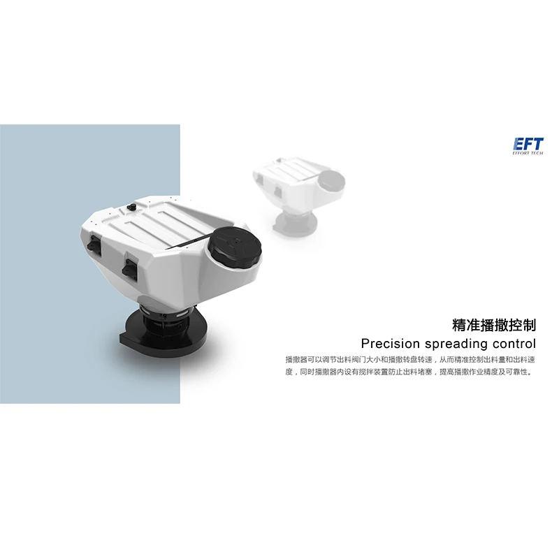 Система регулировки нагрузки EFT E410 E616 умная платформа для удобрения семян