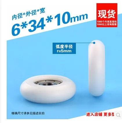 

R 6*34*10mm plastic bag bearing pulley small wheel for 3D printer window POM pulley 626zz bearing coated