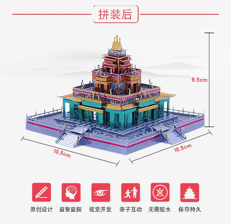 Microworld 3D металлическая головоломка тибетский буддийский храмовый строительный модель DIY лазерная резка головоломка модель подарок для детей игрушки