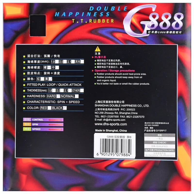 DHS G888 table tennis rubber original quick-attack+ loop pips-in ping pong sponge | Спорт и развлечения