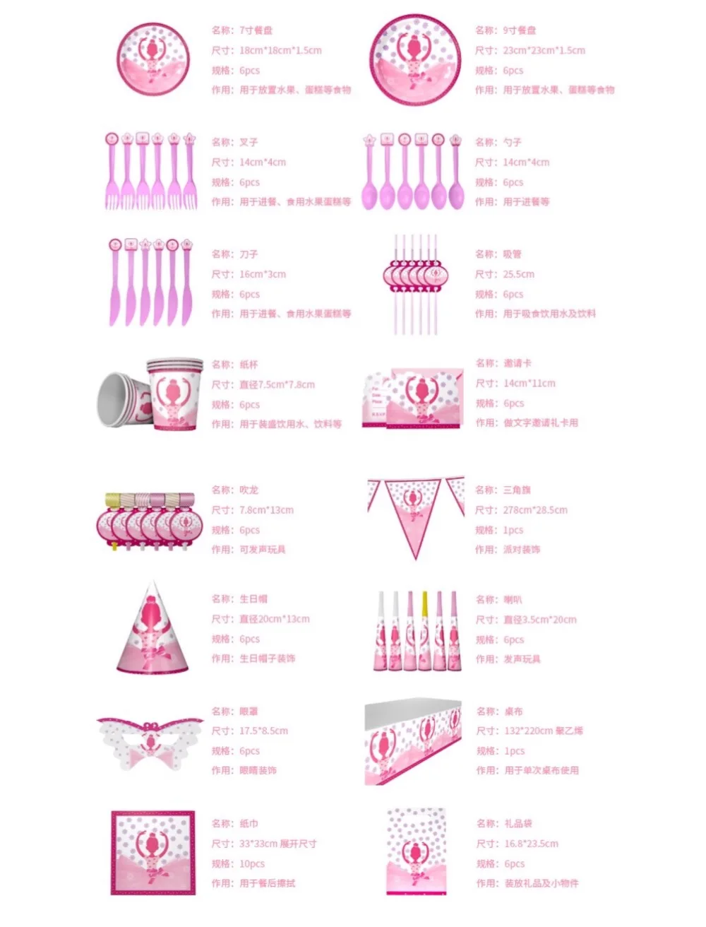 Милые балетные костюмы для девочек тема вечерние посуда тарелки салфетки с днем