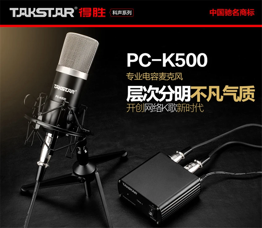 TAKSTAR PC-K500 Студийный конденсаторный микрофон боковой адрес микрофон кардиоидный Полярный узор компьютерный микрофон с фантомным питанием