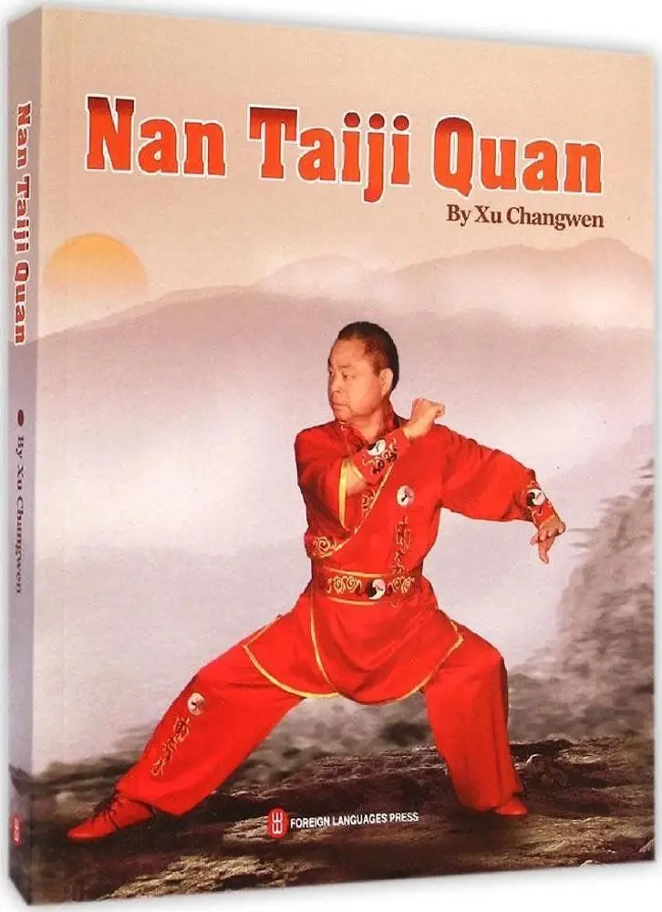 Книга на английском языке китайского кунг фу Нань тайцзи Цюань Wushu мягкая