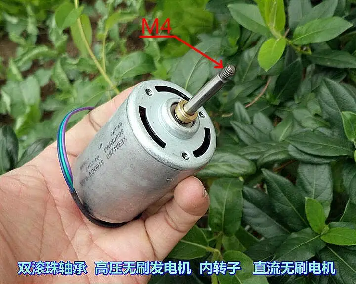 

120V double bearing mute inner rotor DC brushless motor motor Mini DIY high voltage brushless generator