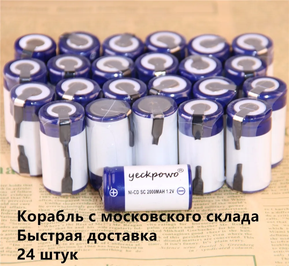 24 шт. SC Аккумулятор 2000 мАч 4 25 см * 2 1 в отвертка электрическая дрель батарея для