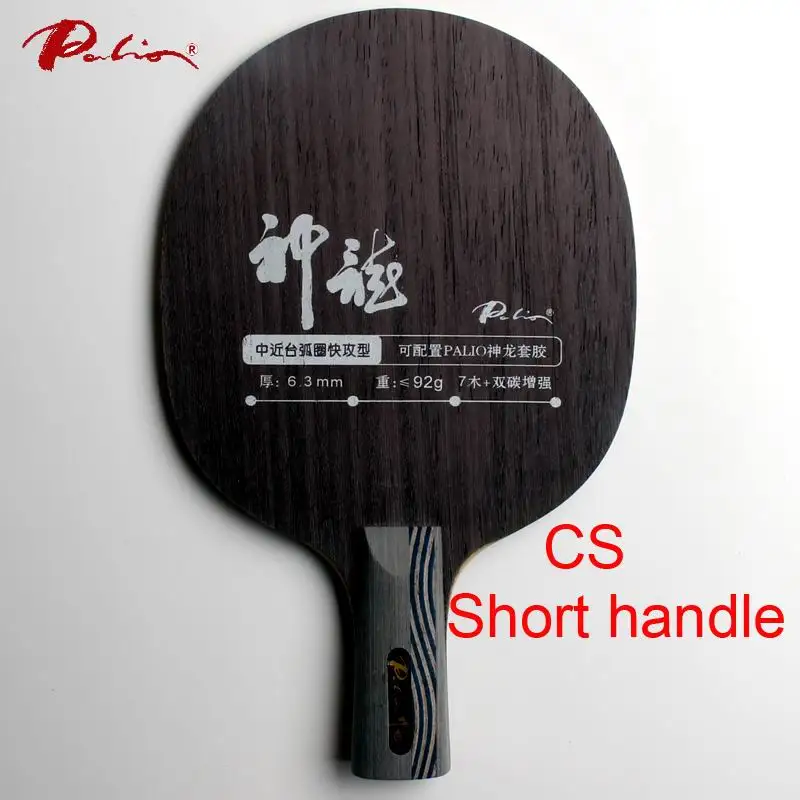 CS short handle Palio официальное лезвие для настольного тенниса император дракон карбоновая балда 7 дерево+ 2 углерода быстрая атака с петлей ракетка для настольного тенниса пинг понг - Цвет: CS short handle