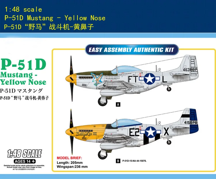 Hobbyboss 1/48 85808 P-51D Мустанг желтый нос