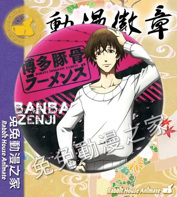 1 шт. 58 мм аниме Hakata Tonkotsu Ramens Banna Lin Misaki Jiro фотобулавка брошь очень красивый