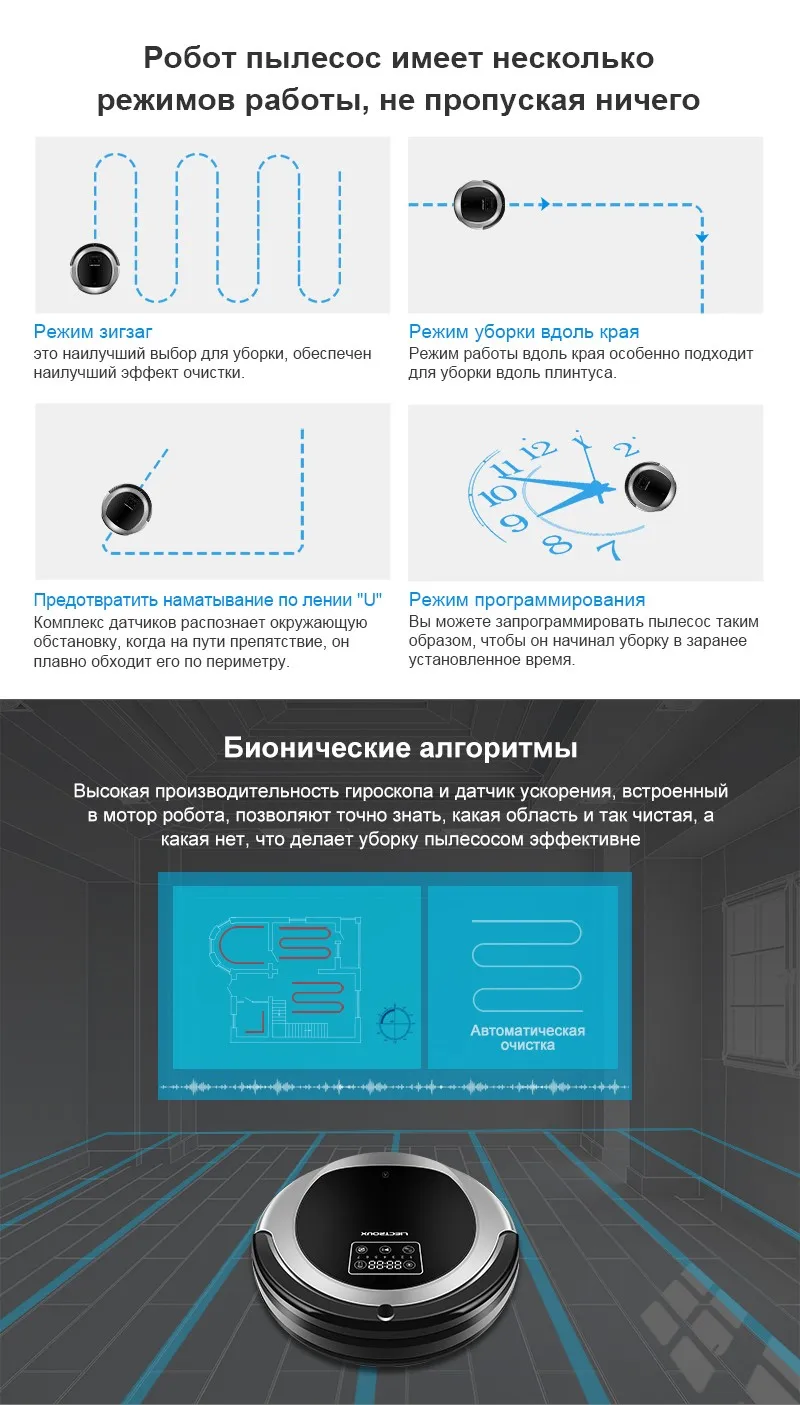 LIECTROUX B6009 Робот Пылесос wifi гироскоп Навигация картография влажная и сухая уборка Бак Для Воды,батарея литиевая,с танком для воды сенсорный экран, фильтр HEPA,моющий,авто подзарядка для дома щетка литиевая