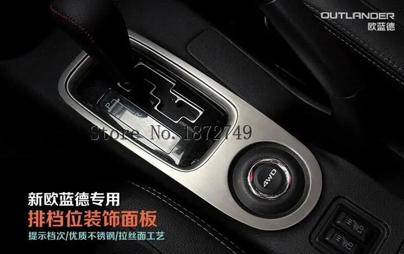 Для MITSUBISHI outlander 2013 2014 Автомобильный интерьер из нержавеющей стали коробка
