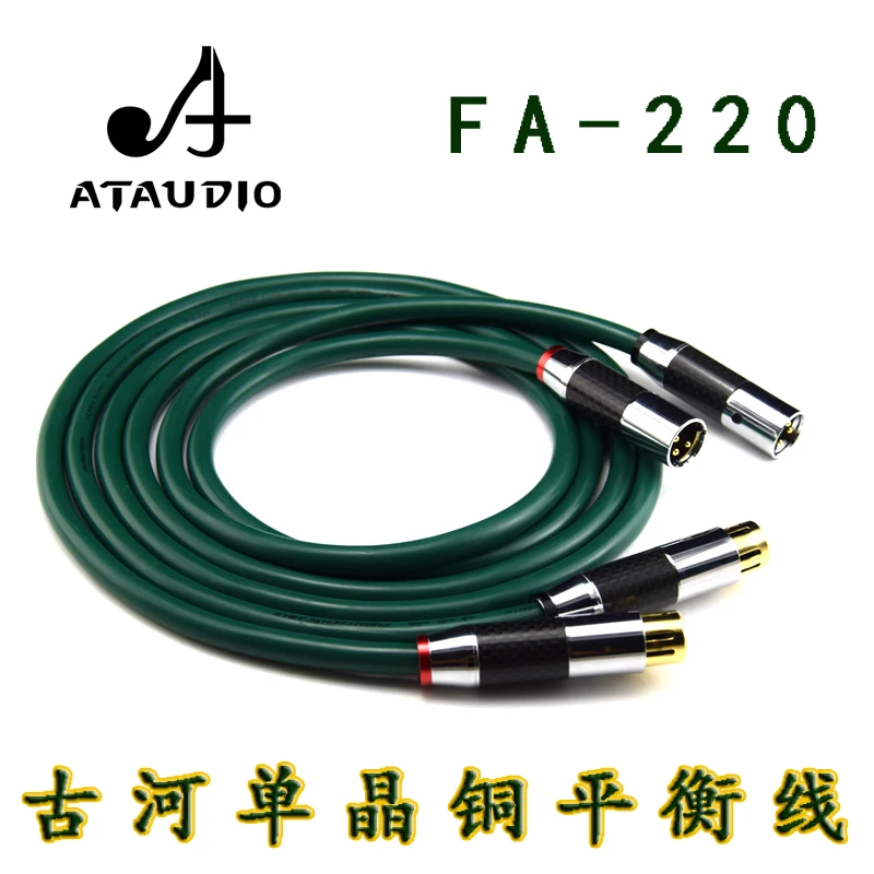 ATAUDIO одна пара FA-220 Hifi XLR кабель высокого качества OCC 2 аудио штырь-гнездо |