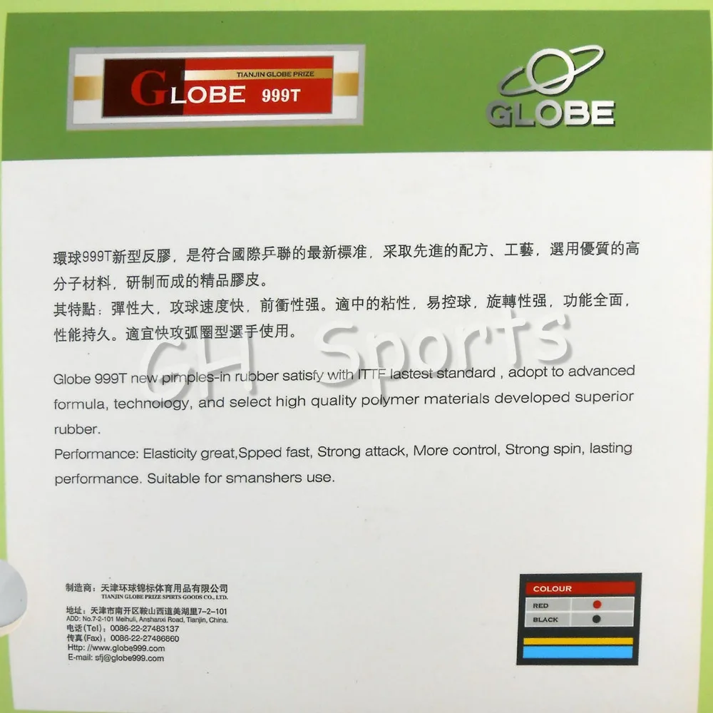 Наконечник для настольного тенниса и пинг понга Globe 999T 999 T без губки (OX Topsheet)
