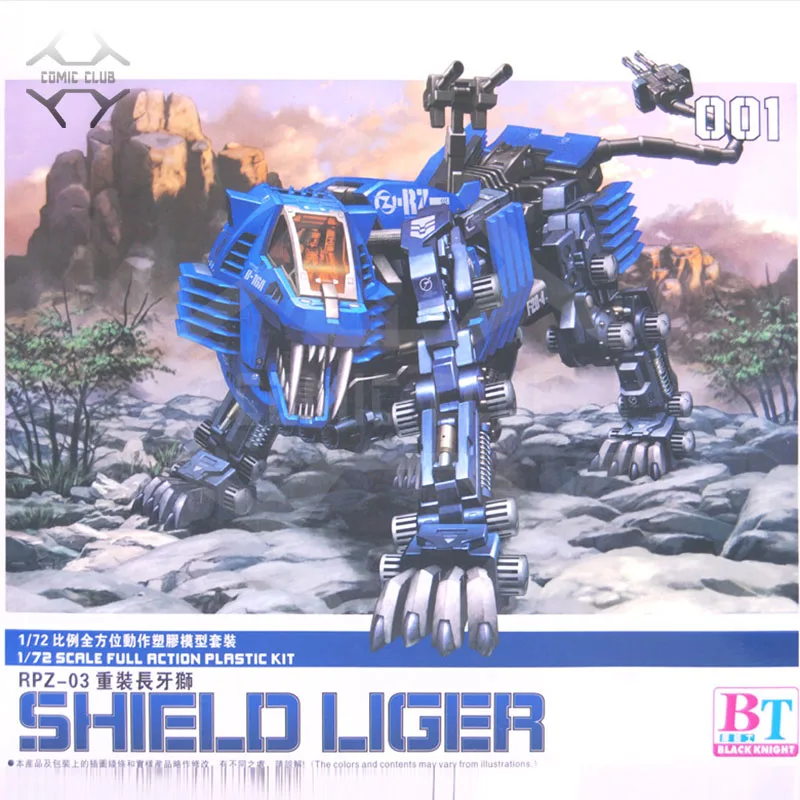 Комикс клубный бренд BT Black Knight ZOIDS 1/72 щит liger сборная экшн фигурка Робот