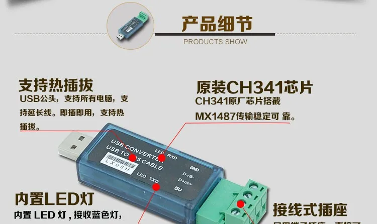 LX08H USB к RS485 485 к USB конвертер последовательный порт помощник по отладке поддержка PLC