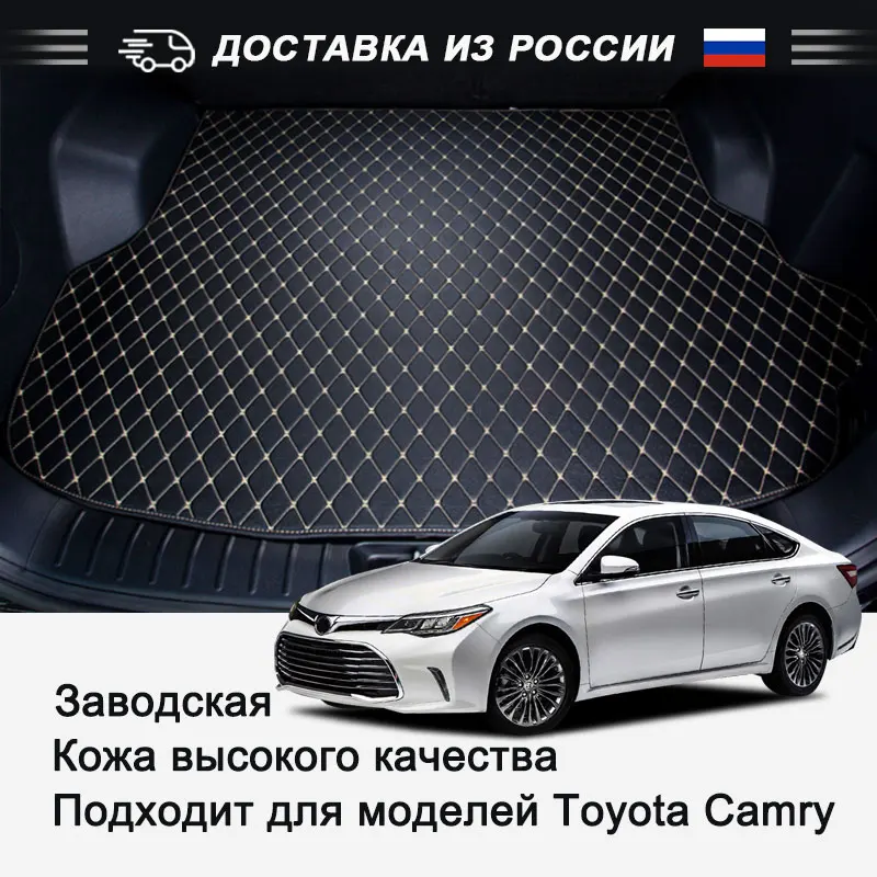 

Custom Car Trunk Mat For Toyota Camry XV70 50 40 30 55 Trunk Floor Mats Auto Accessories Carpet Waterproof Leather Cargo Liner