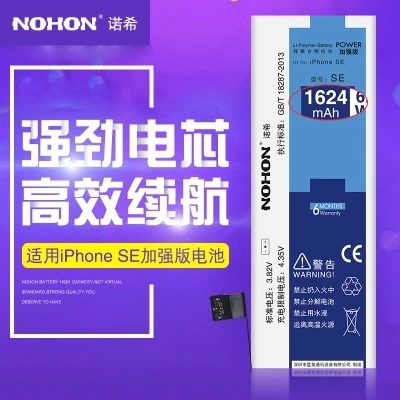 Аккумулятор большой емкости 1624 мАч оригинальный Nohon аккумулятор для Apple iPhone SE с