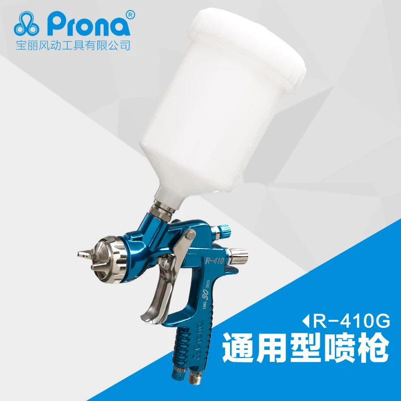 Распылитель Prona с R-410 покрытием, пистолет для покраски воздуха, распылитель для автомобильной мебельной промышленности, пистолет для покраски автомобиля, R410
