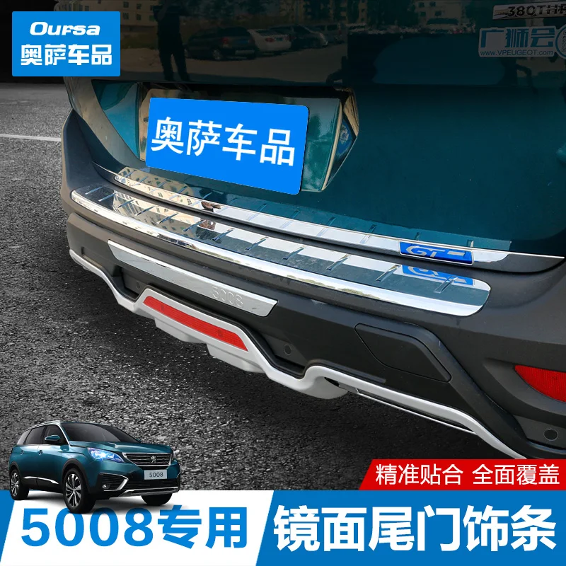 Задняя Крышка багажника для Peugeot 5008 2017 2019 отделка литье под дверь корпус из