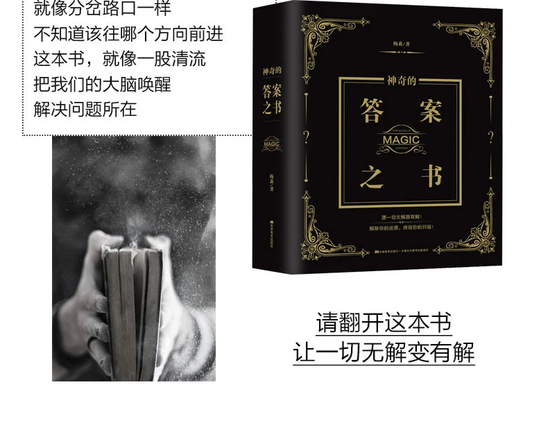 Китайская и английская книга волшебных ответов моя жизнь Ответ Книга мальчики и девочки подарок