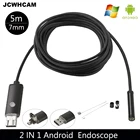 USB-эндоскоп JCWHCAM с гибкой камерой, объективом 7 мм, 5 м