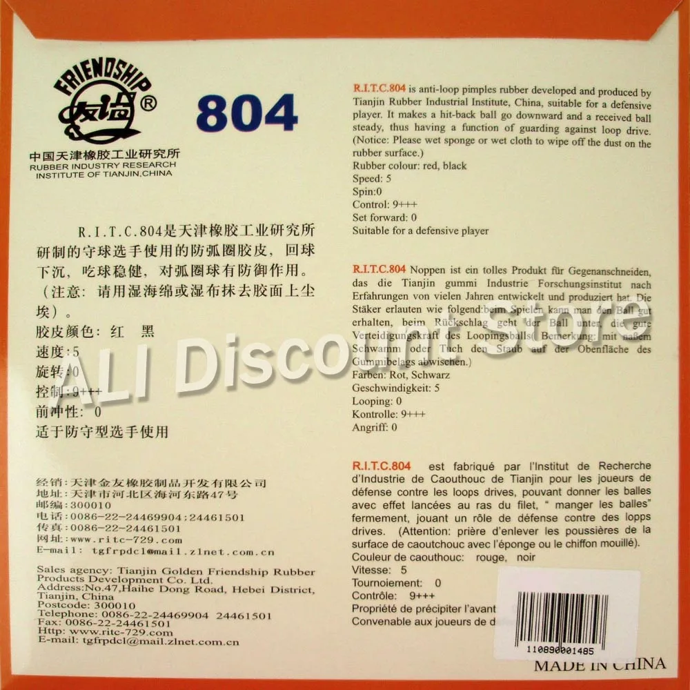 Антициклический Pips-In PingPong каучук для настольного тенниса RITC 729 804 с губкой | Спорт