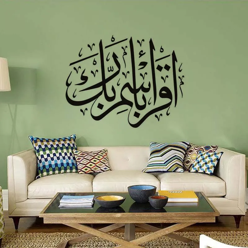 Креативные Высококачественные наклейки на стену в исламском стиле для гостиной
