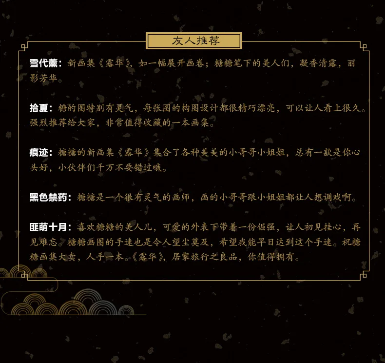 Горячий LouHua: Zhijiantang картины Красивая Ручная роспись игра CG иллюстрации Живопись Искусство анимация Коллекция Книга