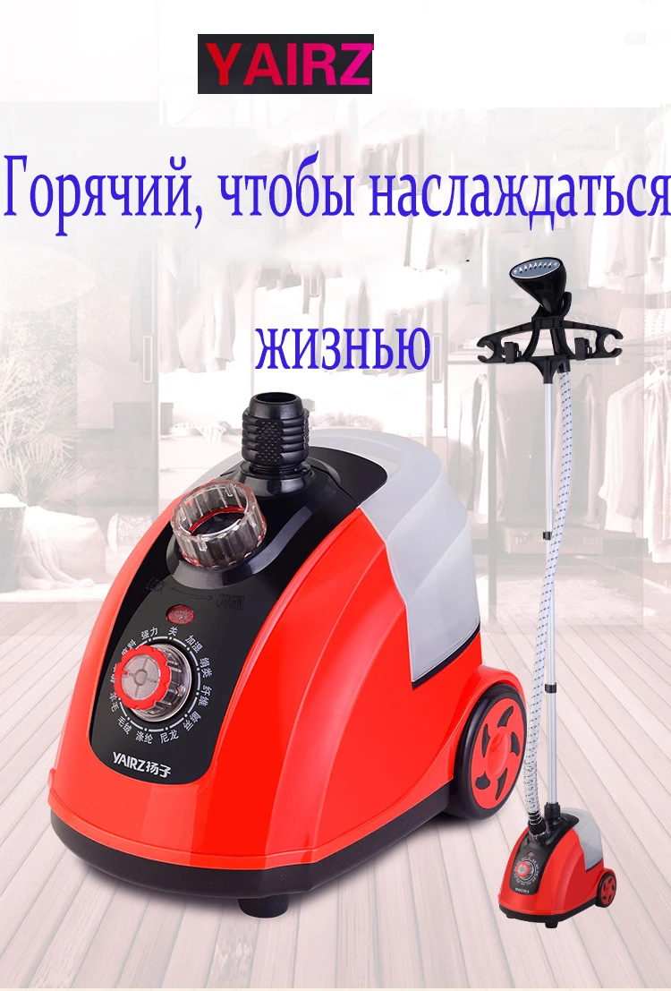 SC-288 отпариватель для одежды Утюг регулируемый отпариватель для одежды с 70 минут непрерывного пара 1800 Вт л бак для воды 26s быстрый пар