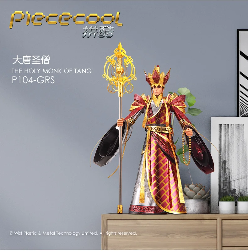 Piececool 3D металлическая головоломка Святого монаха Тан модельный набор P104-GRS DIY собрать головоломки игрушки путешествие на западные подарки