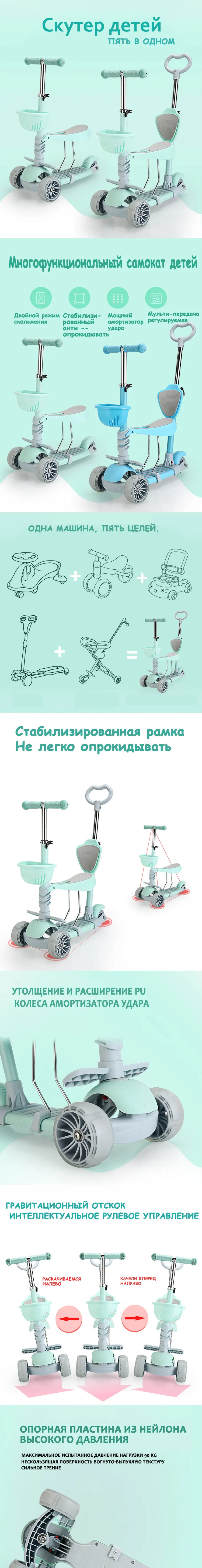 Детский самокат для детей 2-9 лет Серф скутер Флешка складная 2 в 1 скутер Уличные игрушки Россия доставк