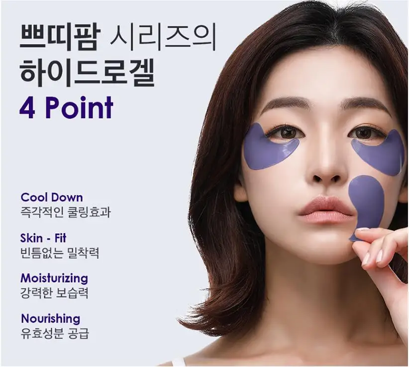 

PETITFEE Agave Cooling Hydrogel Eye Mask 60pcs Eye Patches Skin Care Moisturizing Anti Wrinkle Whitening Masks Korea Cosmetic