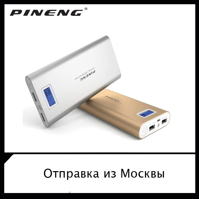 Оригинальный внешний аккумулятор PINENG для телефона 20000 мАч с двумя USB портами
