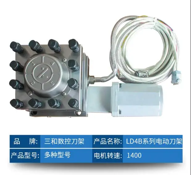 

LD4B-CK6125 NC Electric Tool Holder/Machine Tool Holder
