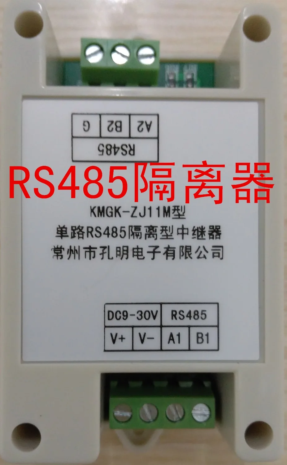 Промышленный изолятор 485 релейный усилитель RS485 расширитель расстояния|Крышки