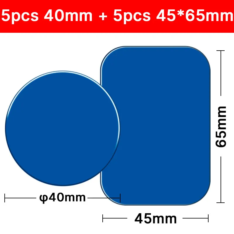 5PCS 40mm and 45x65 5 шт./лот 45x65 мм металлическая пластина-диск для магнитного автомобильного держателя телефона 40 мм 30 мм железный лист наклейка для магнитного держателя мобильного телефона - Цвет: 5PCS 40mm and 45x65