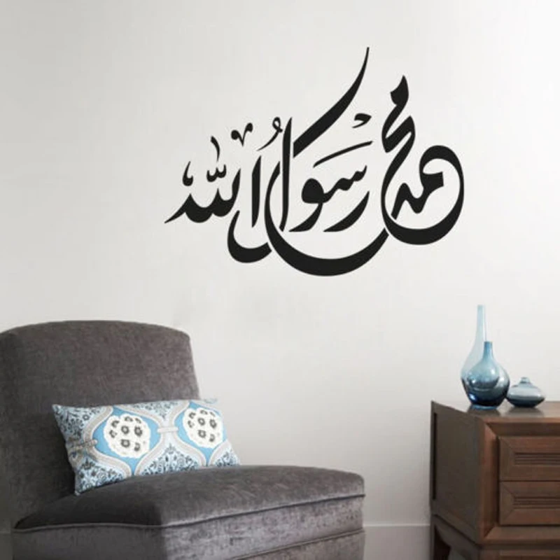 Islamic Muslim Arabic Quran Calligraphy Wall Sticker Vinyl Decor Art Home Decal DIY wallpaper JG2053 | Дом и сад