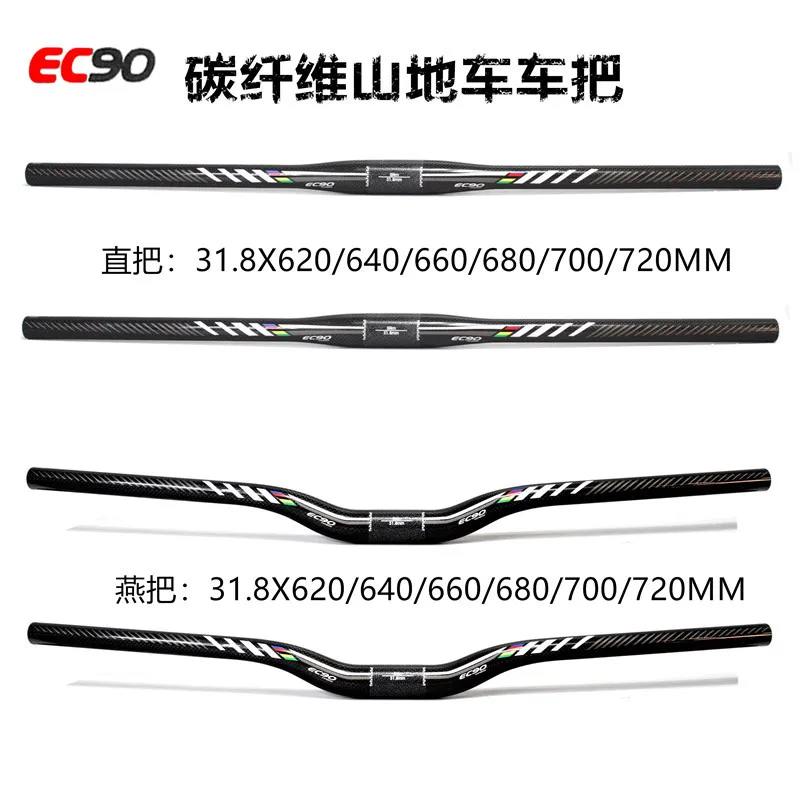 2018 EC90 Carbone VTT poigne/Vlo de Montagne Riser Guidon/Droite Plat Guidon 3 K Brillant 31 8*600 720 мм|ec90 carbon|carbone vttcarbone guidon |