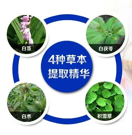 Натуральные растительные экстракты ингредиенты отбеливание удаление пятен