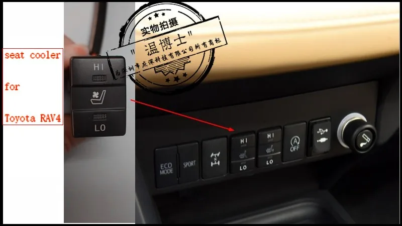 Комплекты вентиляции автомобильных сидений для Toyota RAV4 комплекты охлаждения toyota 7