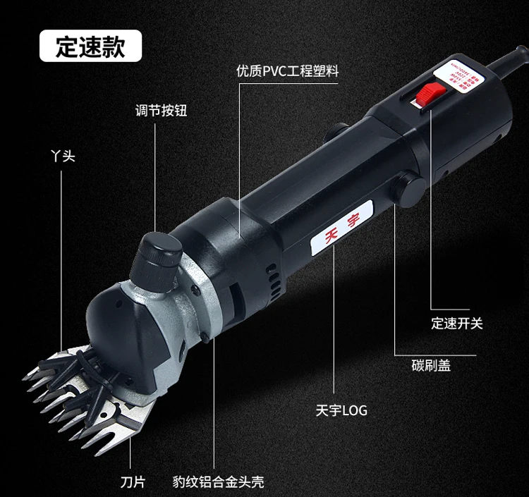 EU plug 220V 700 W/550 W электрическая для стрижки овец Ножницы стригальная машинка Коза машинка для стрижки 13 зубьев
