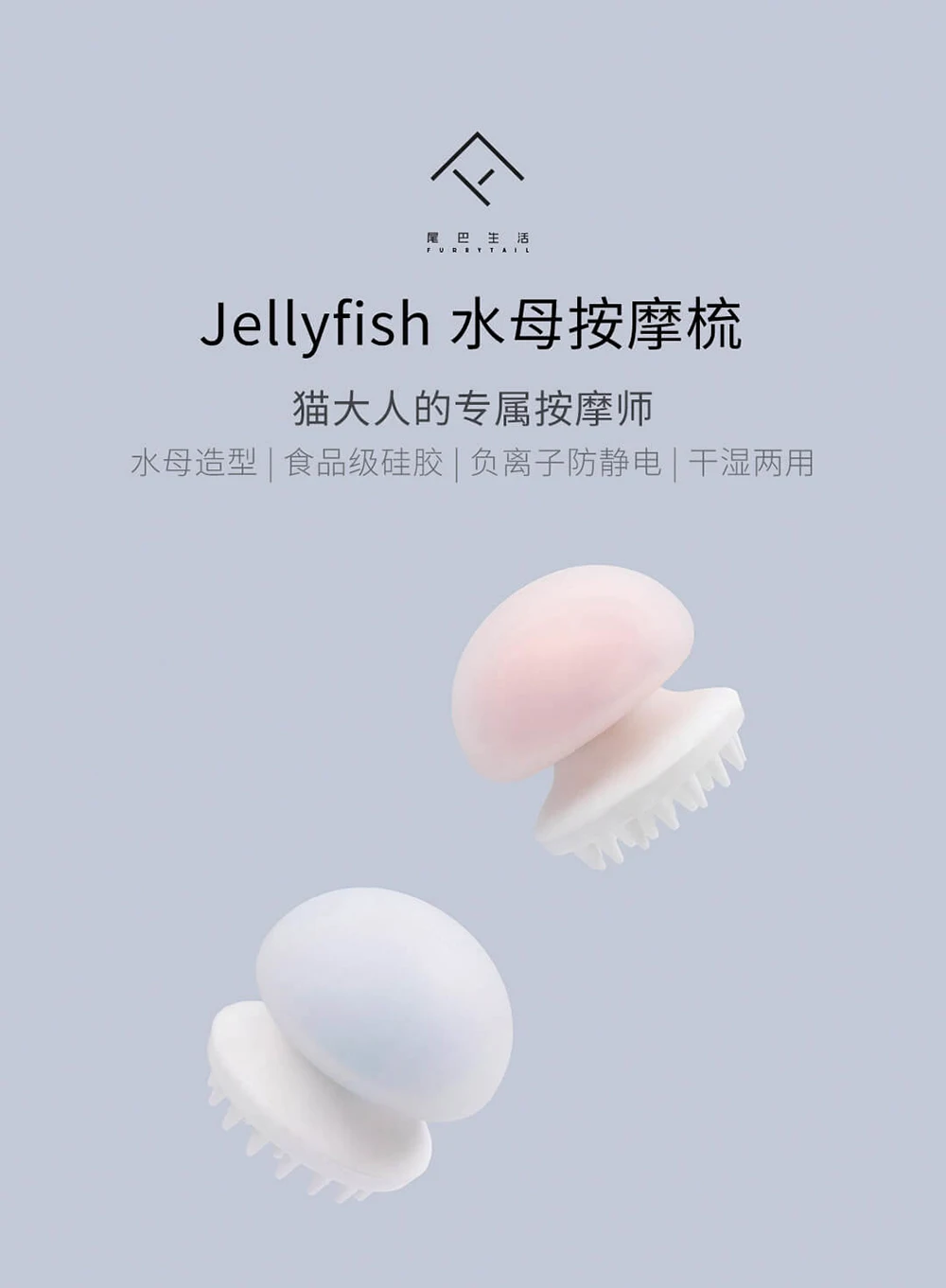 Xiaomi Mijia пушистый хвост Медузы Pet Массажер расческа отрицательных ионов антистатические для кошачьей шерсти чистый уход за домашними животными массажер гребень