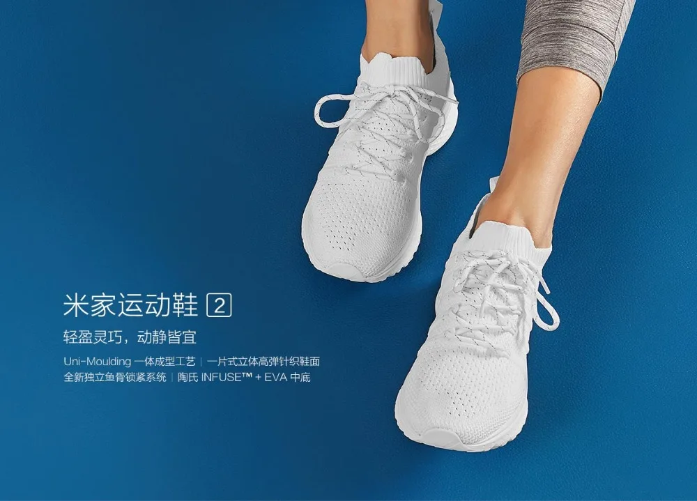 Оригинальная спортивная обувь Xiaomi Mijia кроссовки 2 Uni Moulding Techinique новая система