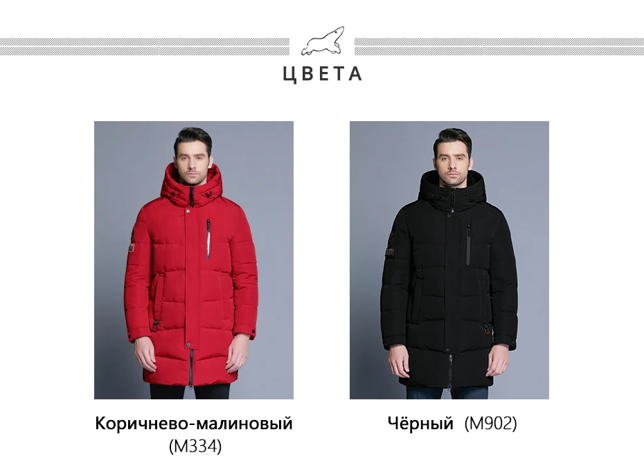 Горячая Распродажа, зимняя теплая ветрозащитная мужская куртка с капюшоном, Теплая мужская парка высокого качества, модная повседневная куртка MWD18856D