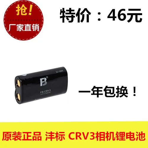 

Original genuine FB/ Fengfeng CRV3 Kodak Z980 CX7530 MAX430 camera battery