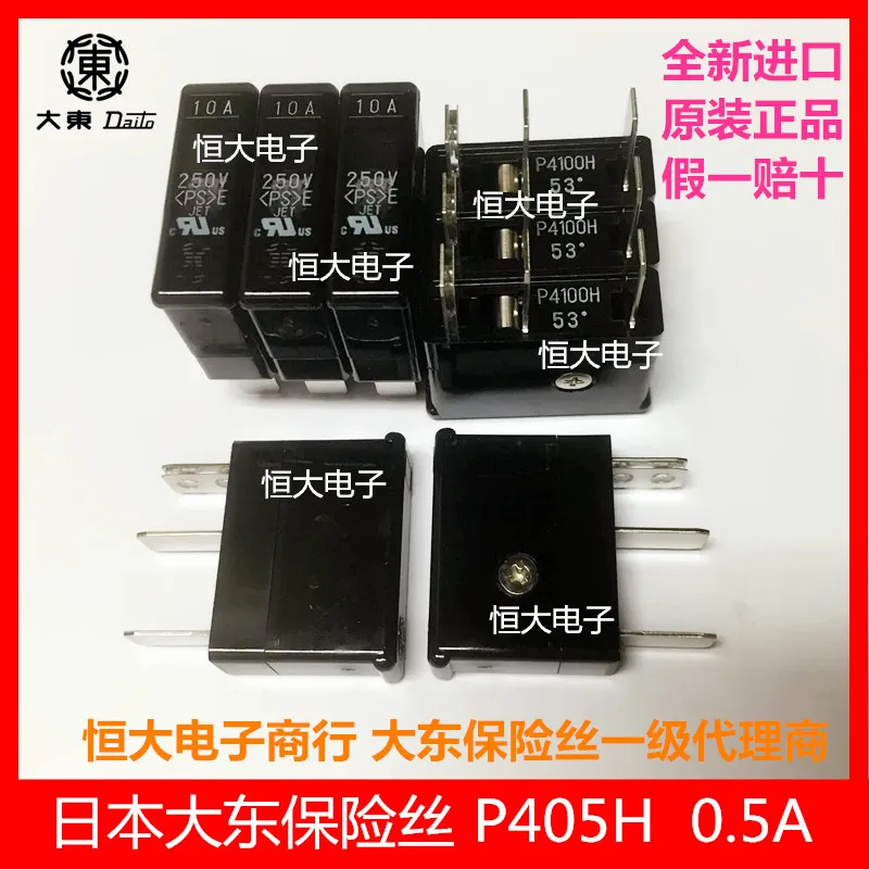 

Новый оригинальный предохранители daito fuse DAITO P405H 0.5A FANUC