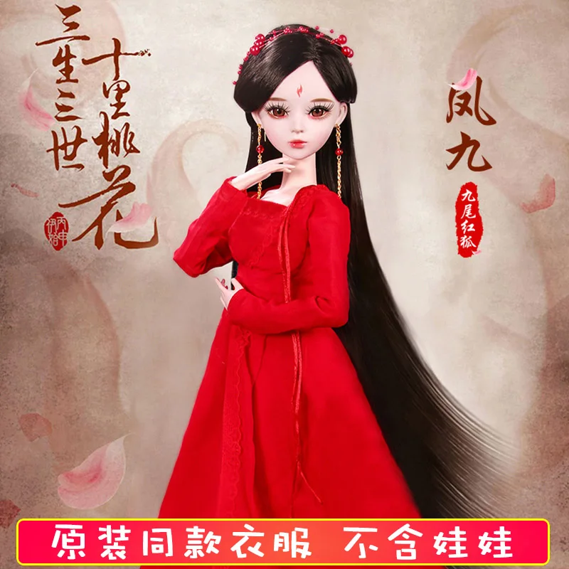 Cataleya 60 см кукольная одежда на заказ 1/3BJD старинные китайские костюмы кукольные аксессуары