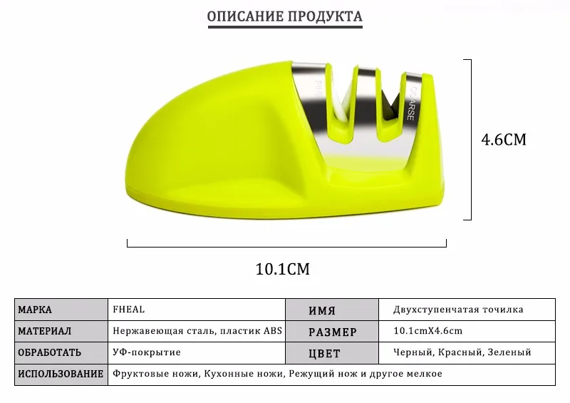 Fheal Портативный Кухня Ножи точилка два этапа diamond& Керамика точилка Нержавеющая сталь заточка Инструменты для Ножи для шашлыков